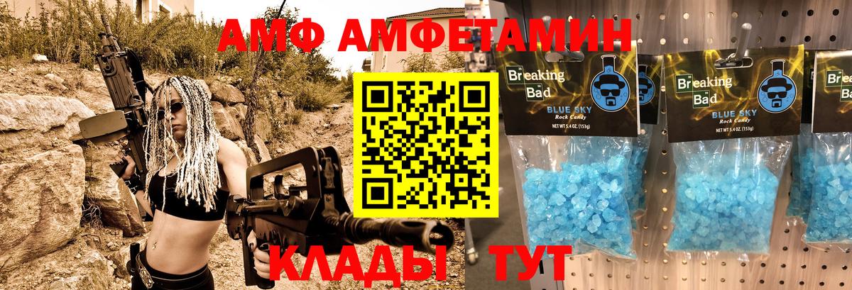 АМФ Розовый Саранск