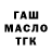Кодеин напиток Lean (лин) GinTheHallow