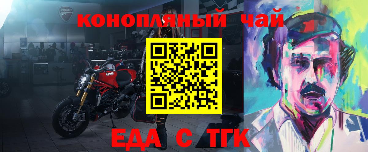 Саранск  Canna-Cookies марихуана  Вход с VPN 