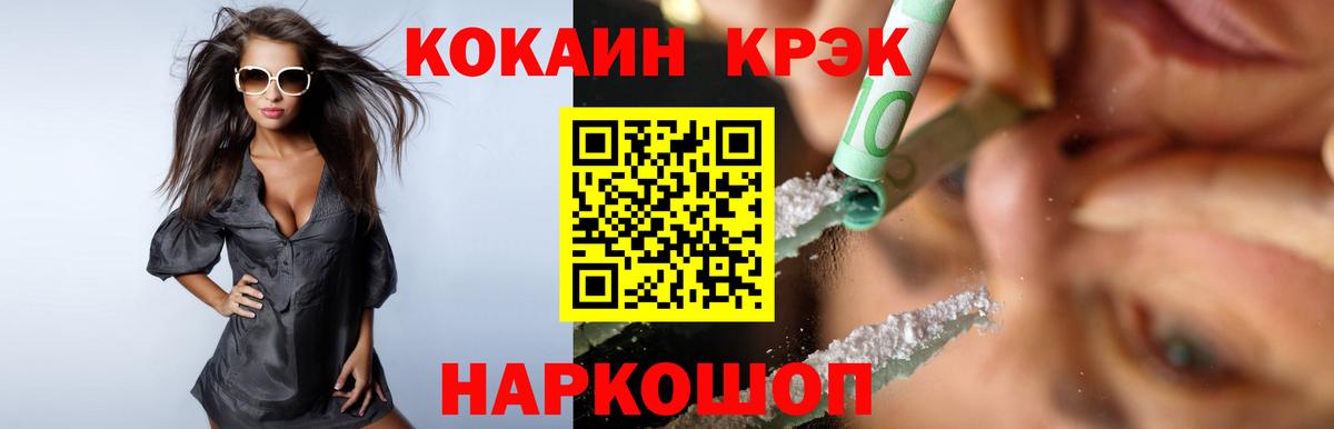 Саранск  Кокаин Колумбийский  Кокаин  COCAIN 98%  Вход с VPN 