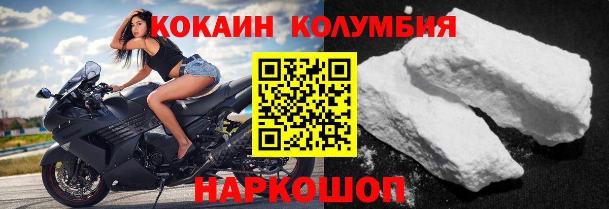 Cocaine Перу Саранск
