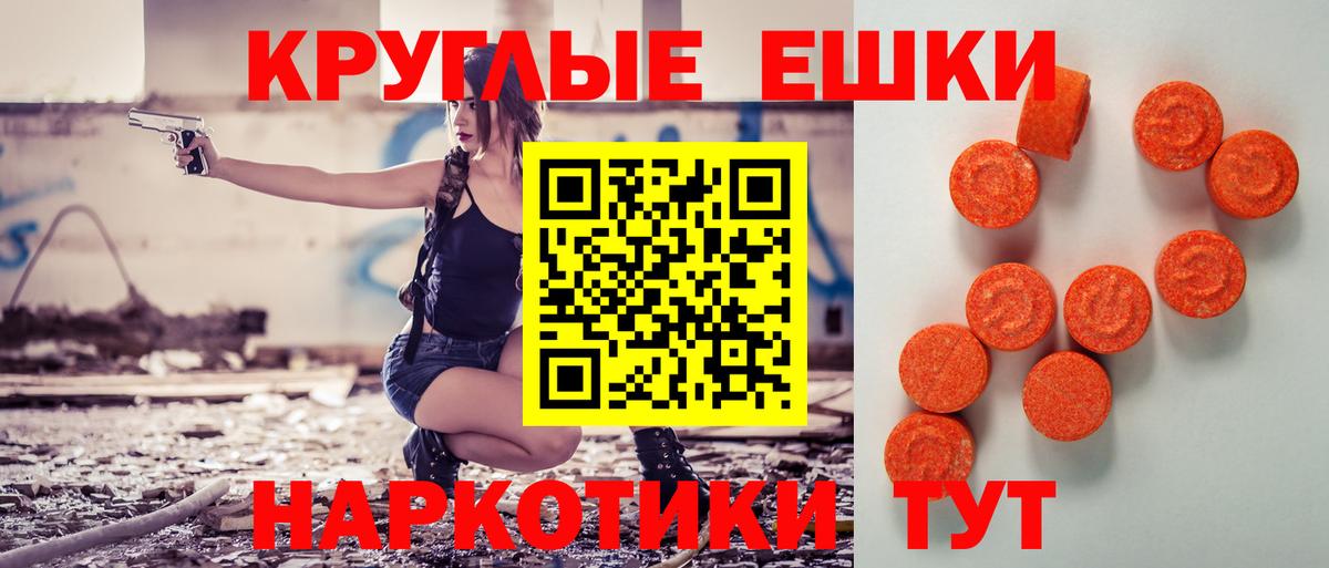Экстази 280мг Саранск