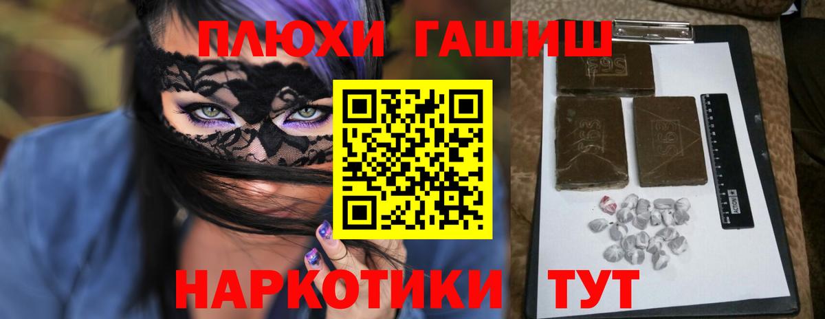 Гашиш 40% ТГК  ГАШИШ Premium  Саранск  Вход с VPN 