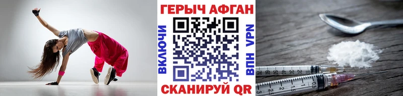 ГЕРОИН хмурый  Саранск 