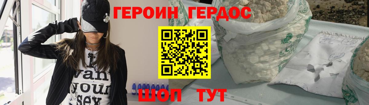 Героин белый  Вход с VPN  Героин  Саранск 