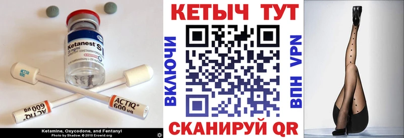 Кетамин VHQ  Саранск 
