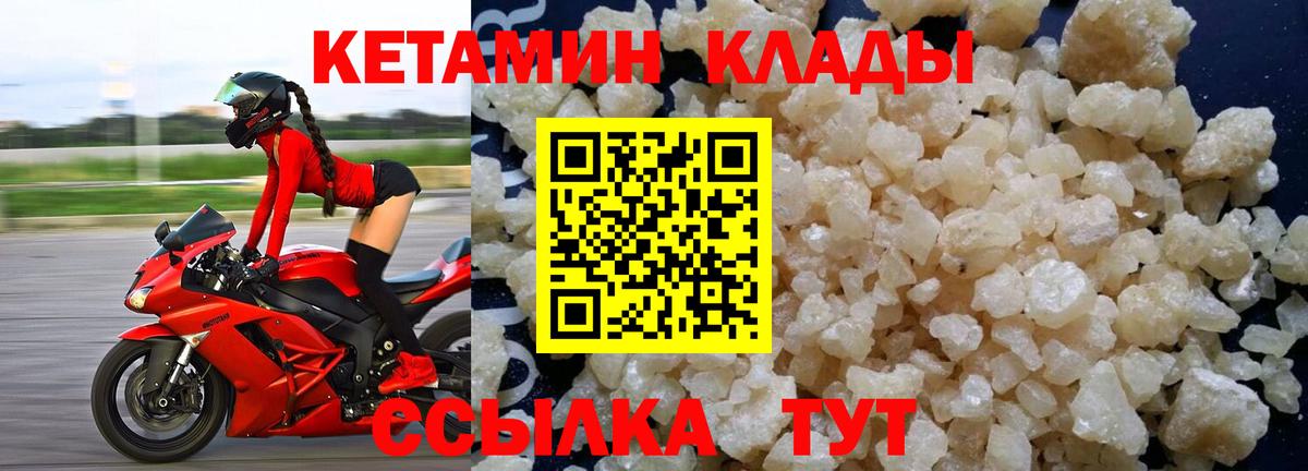 Саранск  КЕТАМИН ketamine  КЕТАМИН ketamine  Вход с VPN 