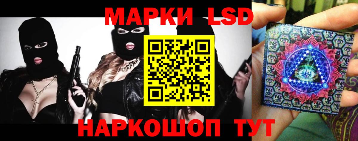 LSD-25 экстази ecstasy Саранск
