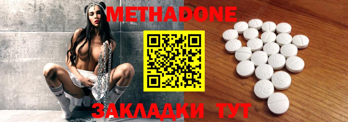 Саранск  МЕТАДОН methadone  Вход с VPN 