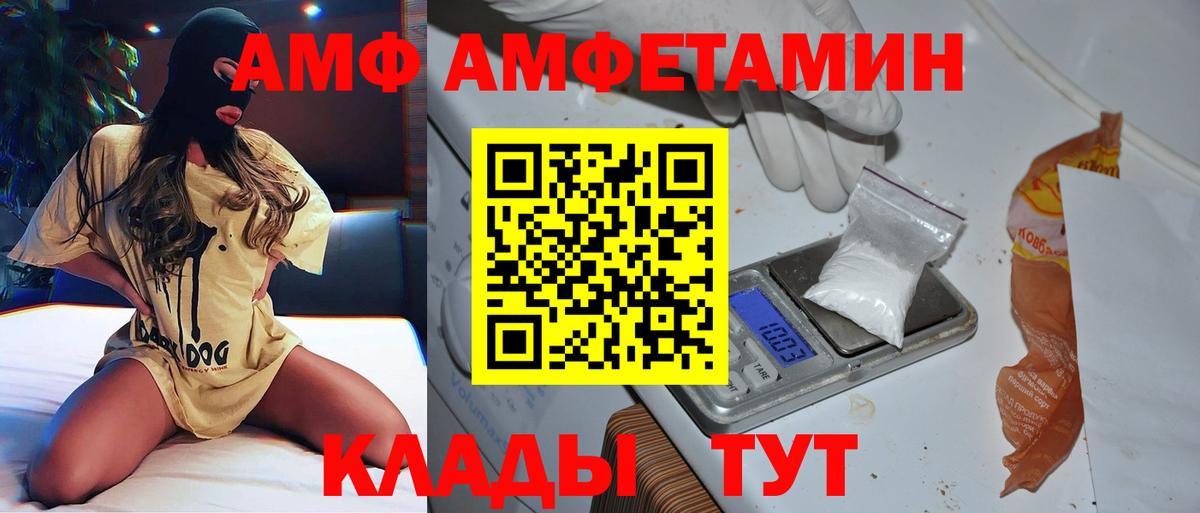 Первитин мет  Вход с VPN  Первитин мет  МЕТАМФЕТАМИН  Саранск 