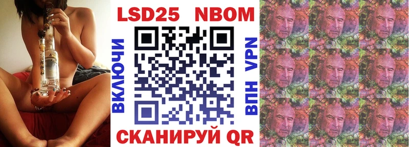 Марки 25I-NBOMe 1500мкг  купить наркотик  Саранск 