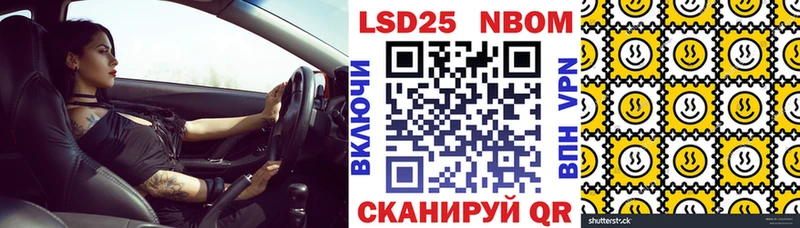 Наркотические марки 1500мкг Саранск