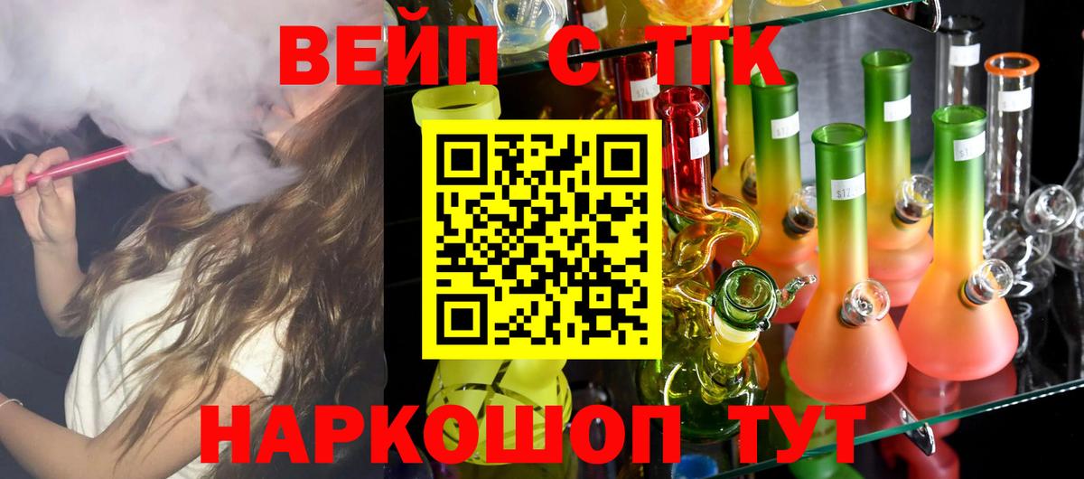 Дистиллят ТГК Wax  Вход с VPN  Саранск 