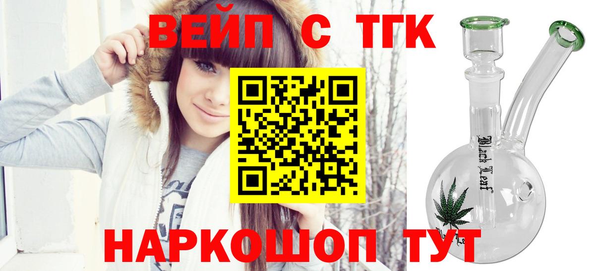 ТГК жижа Саранск
