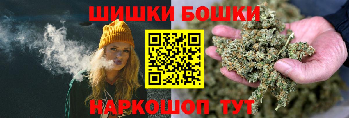 Саранск  Конопля OG Kush  Конопля планчик  Вход с VPN  МАРИХУАНА LSD WEED 