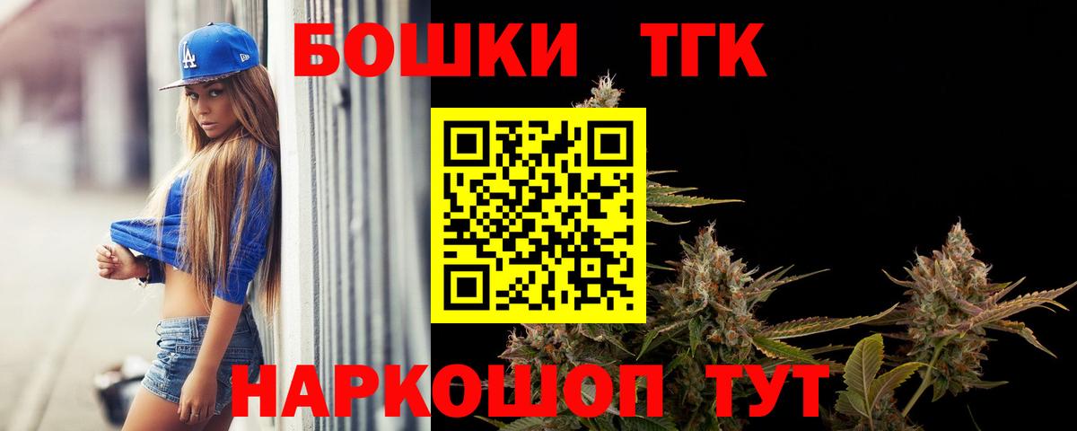 Каннабис THC 21% Саранск